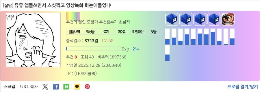 비추력 100만 이상인 사람들 근황.jpg_17.jpg