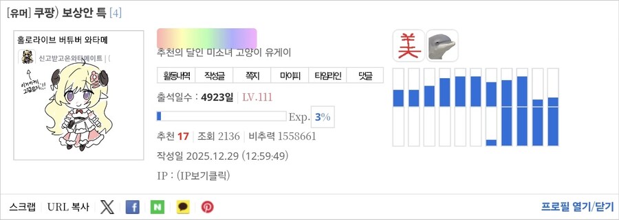 비추력 100만 이상인 사람들 근황.jpg_32.jpg