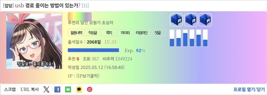 비추력 100만 이상인 사람들 근황.jpg_46.jpg