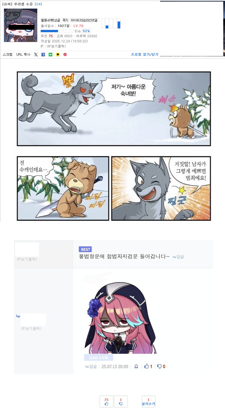 댓글로 더욱 완벽해진 게시글_1.png