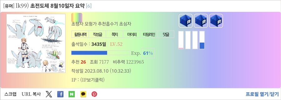 비추력 100만 이상인 사람들 근황.jpg_55.jpg