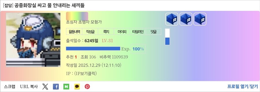 비추력 100만 이상인 사람들 근황.jpg_68.jpg