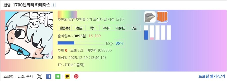 비추력 100만 이상인 사람들 근황.jpg_72.jpg