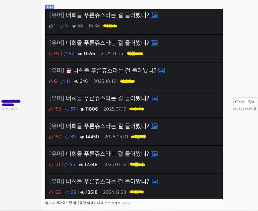 푸룬쥬스에 트라우마있는 커뮤니티 유저.jpg_1.png