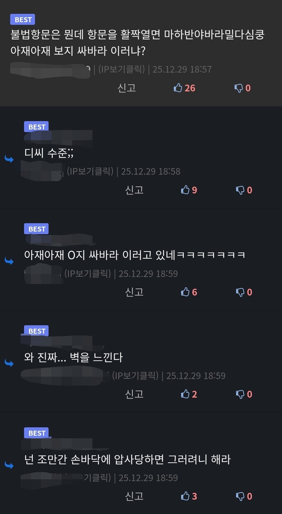 근첩들이 백날 난리쳐도 디시를 못 이기는 이유.gif_2.jpg