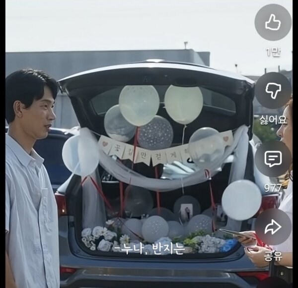 빚이 3억6천 있는 누나에게 프러포즈하기_5.jpg