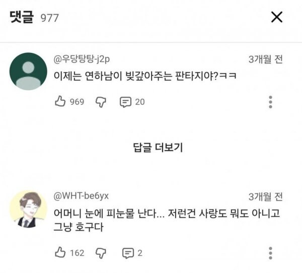 빚이 3억6천 있는 누나에게 프러포즈하기_9.jpg