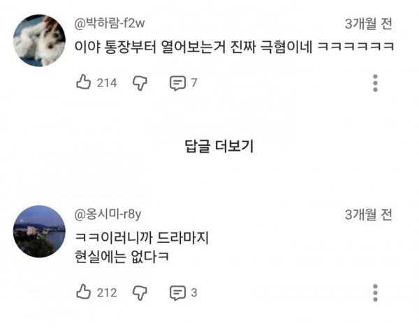 빚이 3억6천 있는 누나에게 프러포즈하기_11.jpg