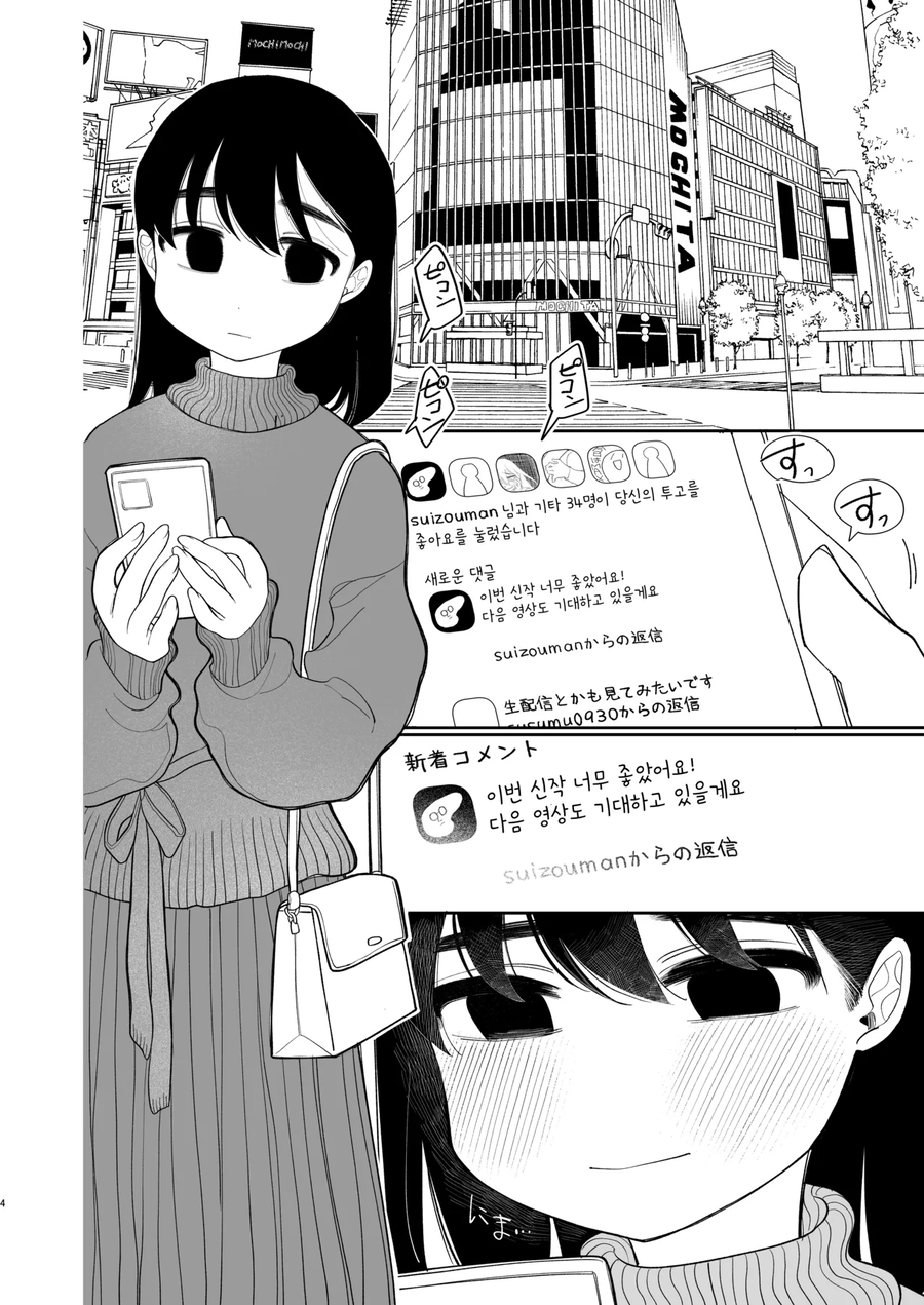 유학간 소꿉친구가 돌아오는.manga_2.webp