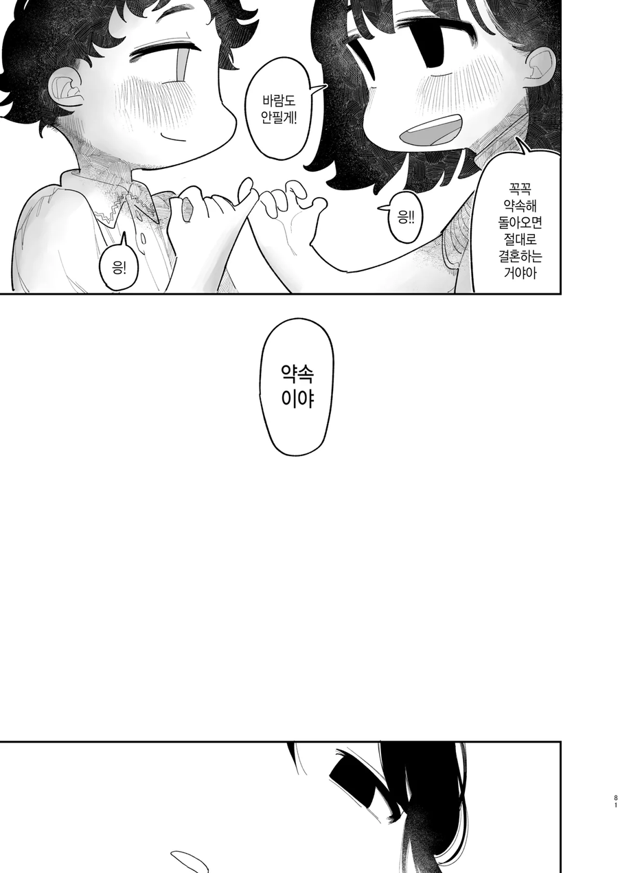 유학간 소꿉친구가 돌아오는.manga_30.webp