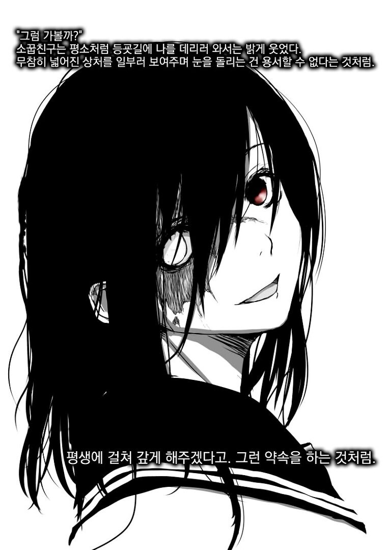 책임져달라는 소꿉친구_1.jpg