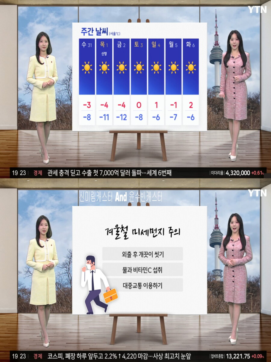 내일, 아침 다시 영하권(미세먼지 해소, 동해안 건조주의보)_8.jpg