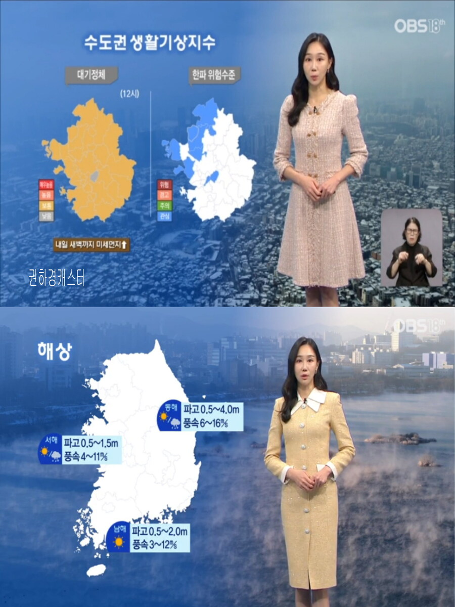 내일, 아침 다시 영하권(미세먼지 해소, 동해안 건조주의보)_30.jpg