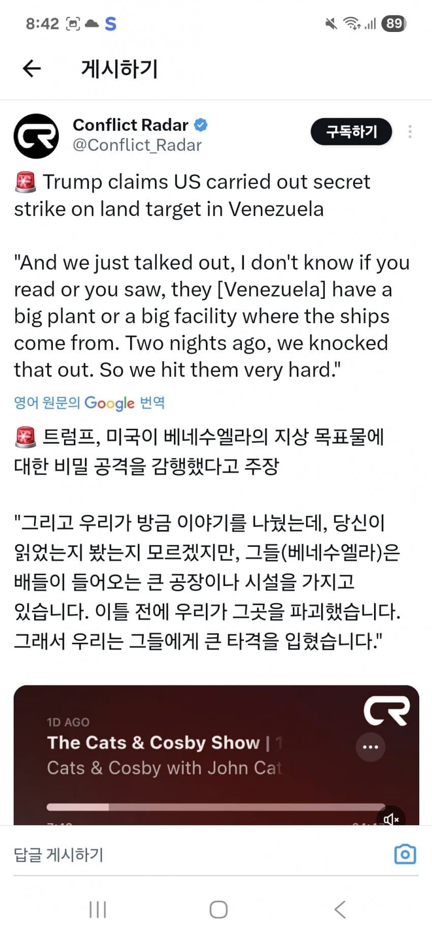 트럼프 드디어 전쟁개시!_1.jpg