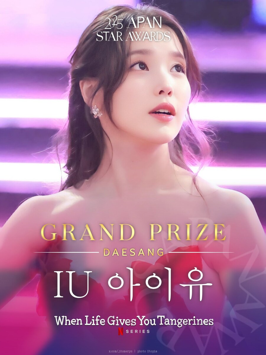 2025 SEOULCON APAN 스타 어워즈 대상 수상 🏆_1.jpg