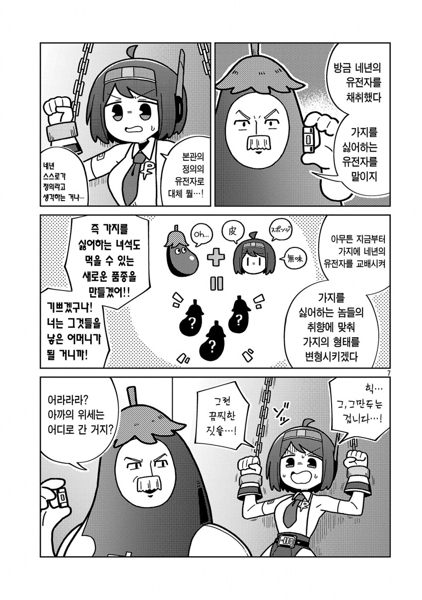 소녀 감금 음란 노출 조교 출산 manhwa_7.png