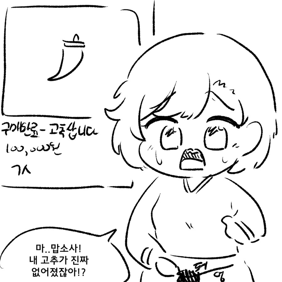 족토)이 밤에 나만당할수 없는 kv한 만화_3.png