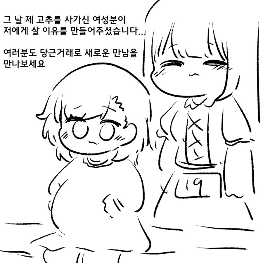 족토)이 밤에 나만당할수 없는 kv한 만화_5.png