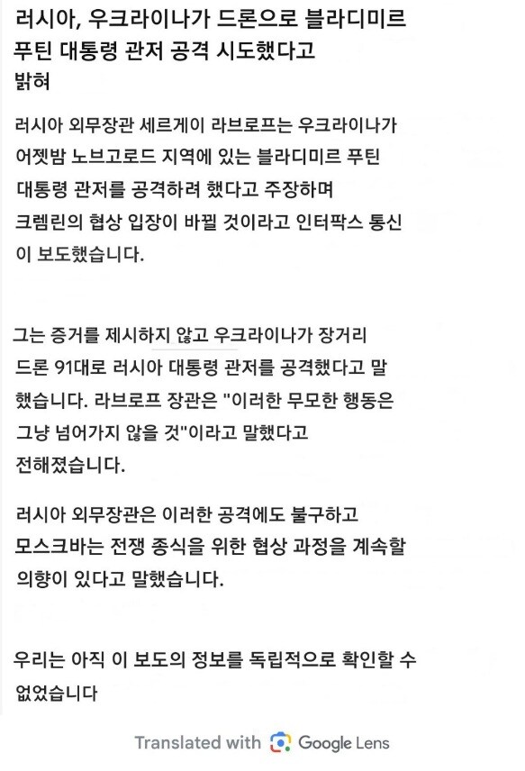 어제 치러진 우크라이나 평화 협상 근황_2.jpg