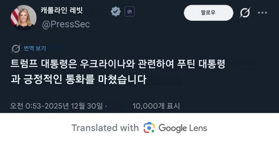 어제 치러진 우크라이나 평화 협상 근황_3.jpg