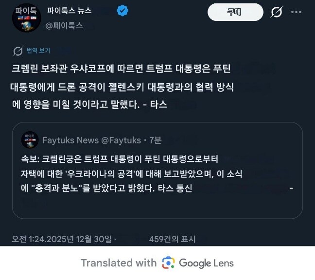 어제 치러진 우크라이나 평화 협상 근황_4.jpg