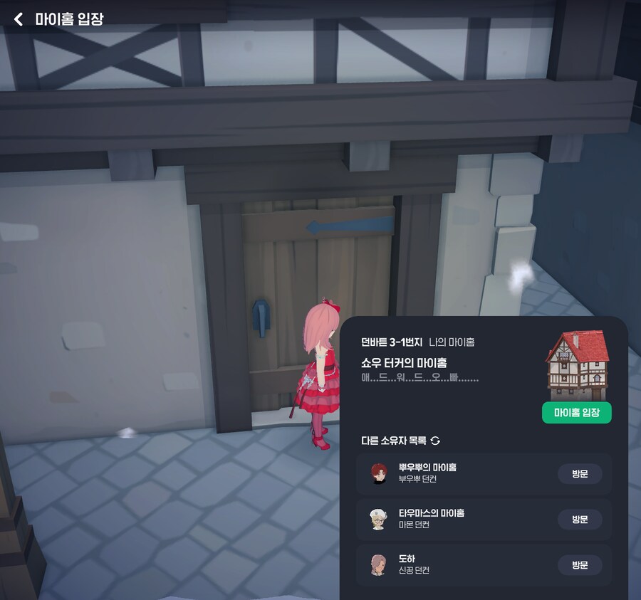 모비노기)던바튼의 평범한 가정집_10.png