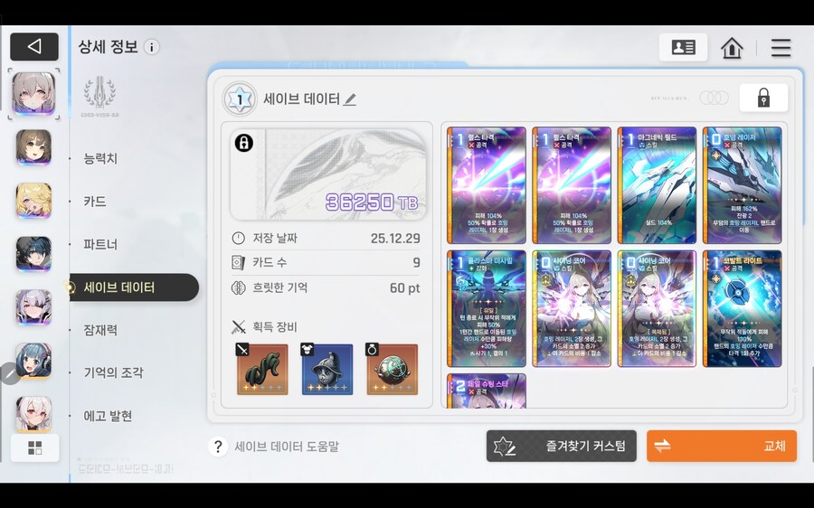 카제나) 디아블로식 운영 같음_1.jpg