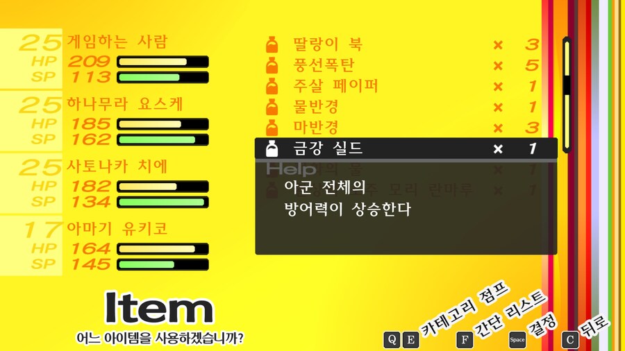 페르소나4더골든) 모순의왕 토벌기_11.jpg