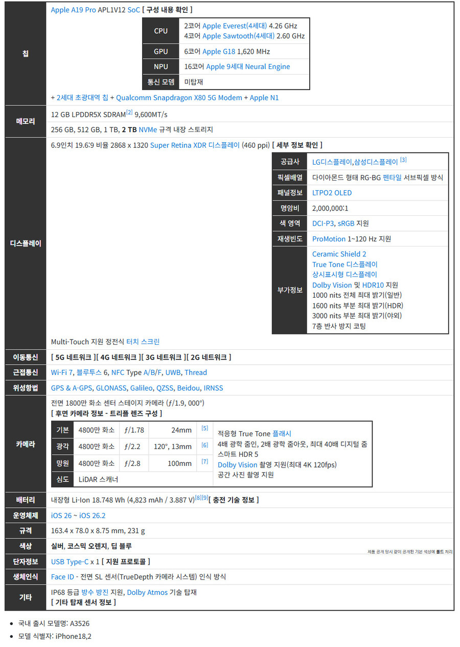 iPhone 17 Pro Max 딥 블루 1TB 자급제 약 3달 사용기_13.jpg