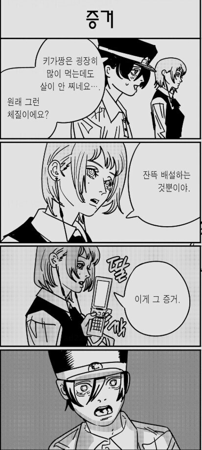 똥이 그렇게좋냐 더러운놈들_1.jpg