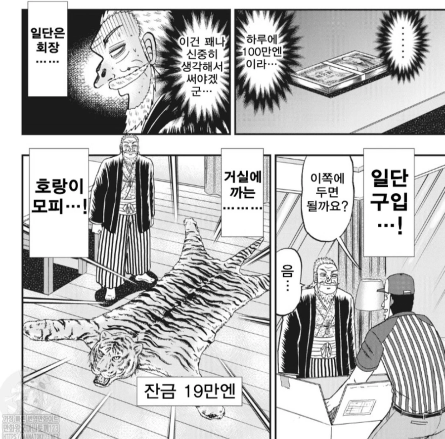 하루 100...엔으로 살기.Manhwa_2.webp