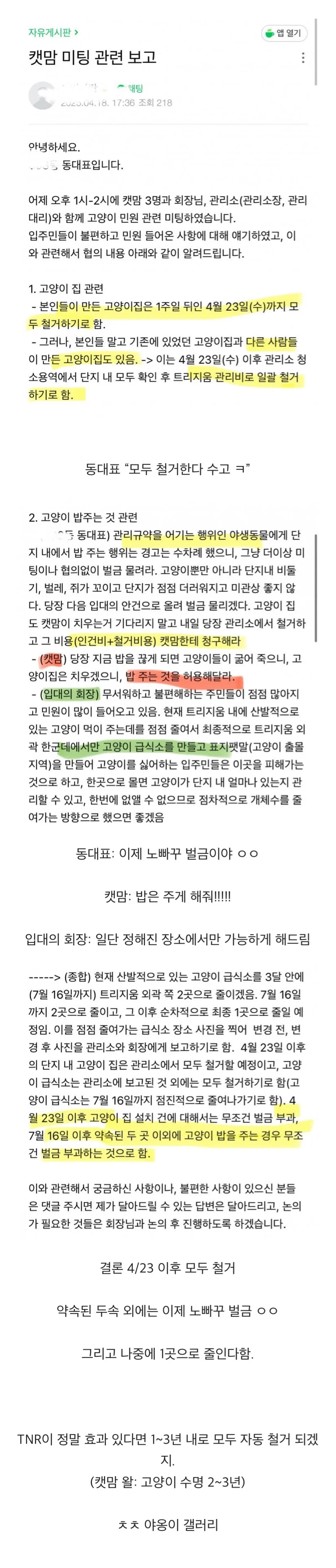 어느 잠실 아파트의 대책_1.webp