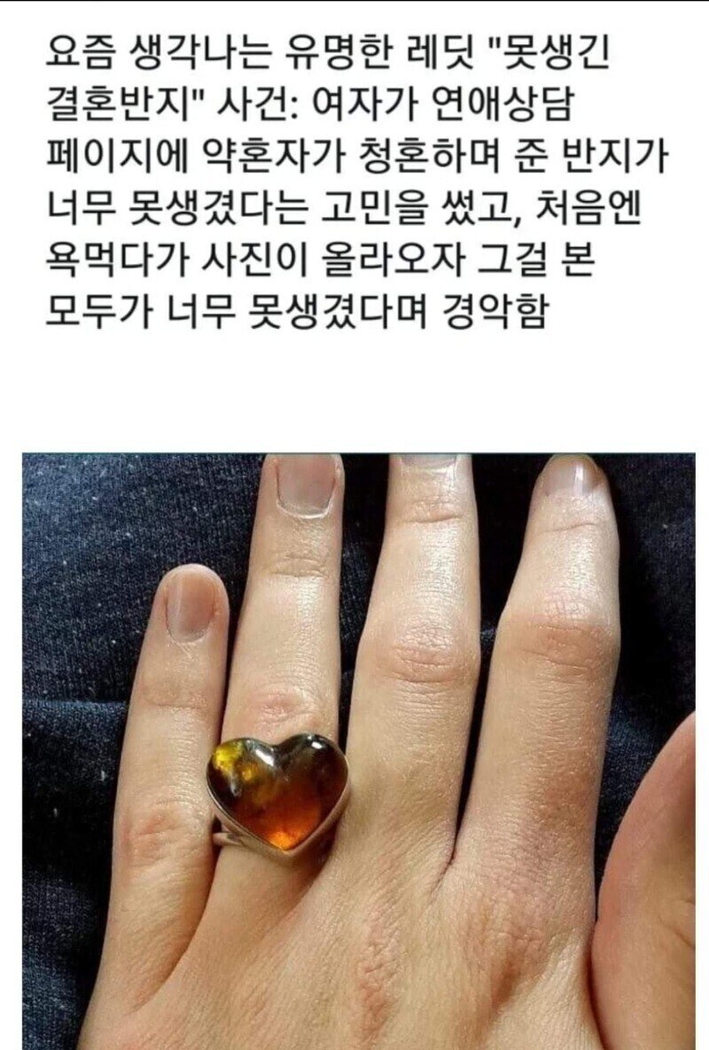 레딧에서 논란이 되었다던 결혼 반지 썰_1.jpg