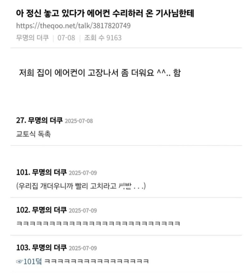 한국에 퍼진 교토 화법_1.png