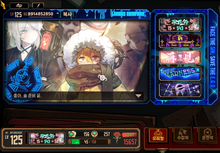 림버스)시즌6 결산_2.png