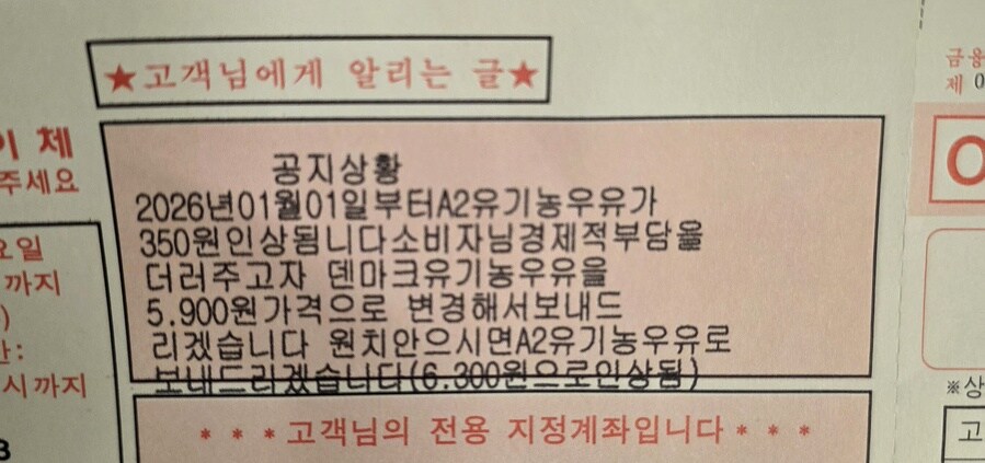 내년부터 우유, 분유 , 이유식등 가격인상_1.png