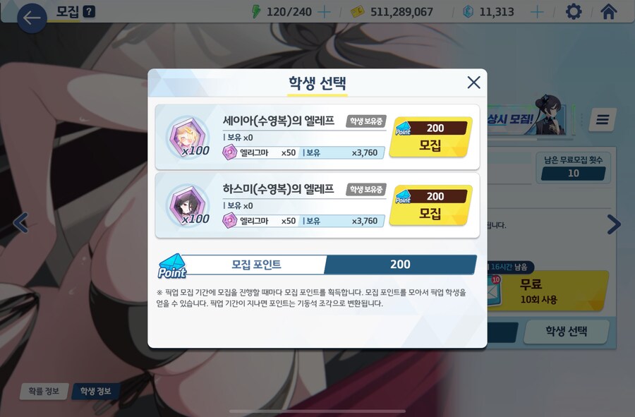 비틱) 최근 가챠 정산_4.png