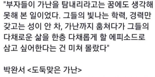 결국 뉴스까지 탄 스레드의 난 가난해 챌린지 콘텐츠_4.jpg