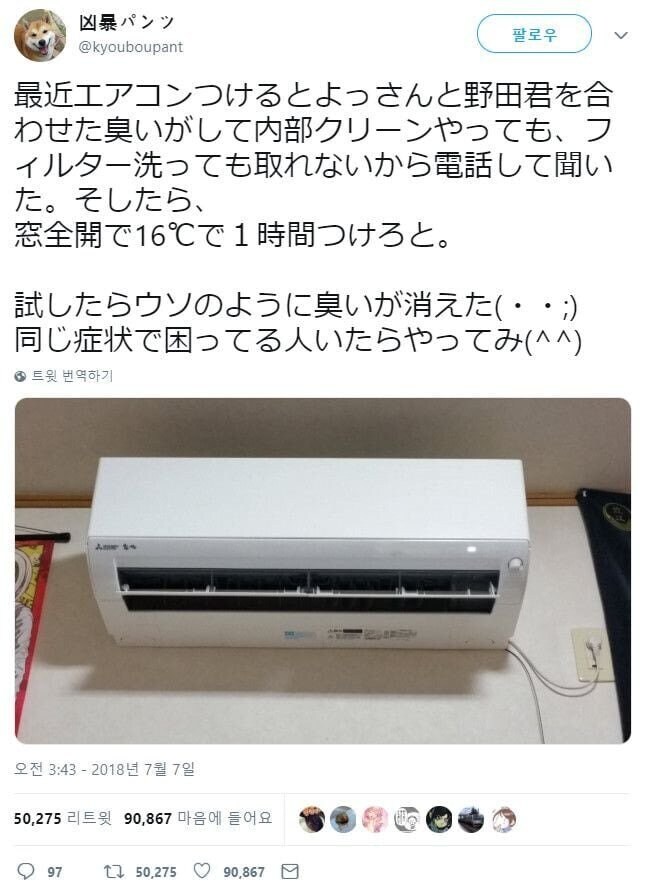 에어컨 냄새 없애는 팁_1.jpg