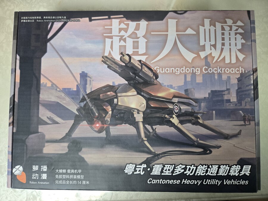 [로복스]광둥성 바퀴벌레_1.jpg