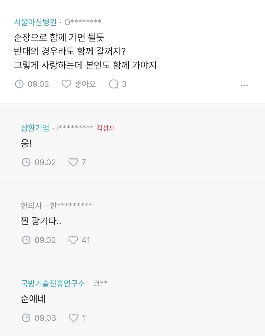 가짜광기:자기 죽으면 남편 처형해달라 함_2.jpg