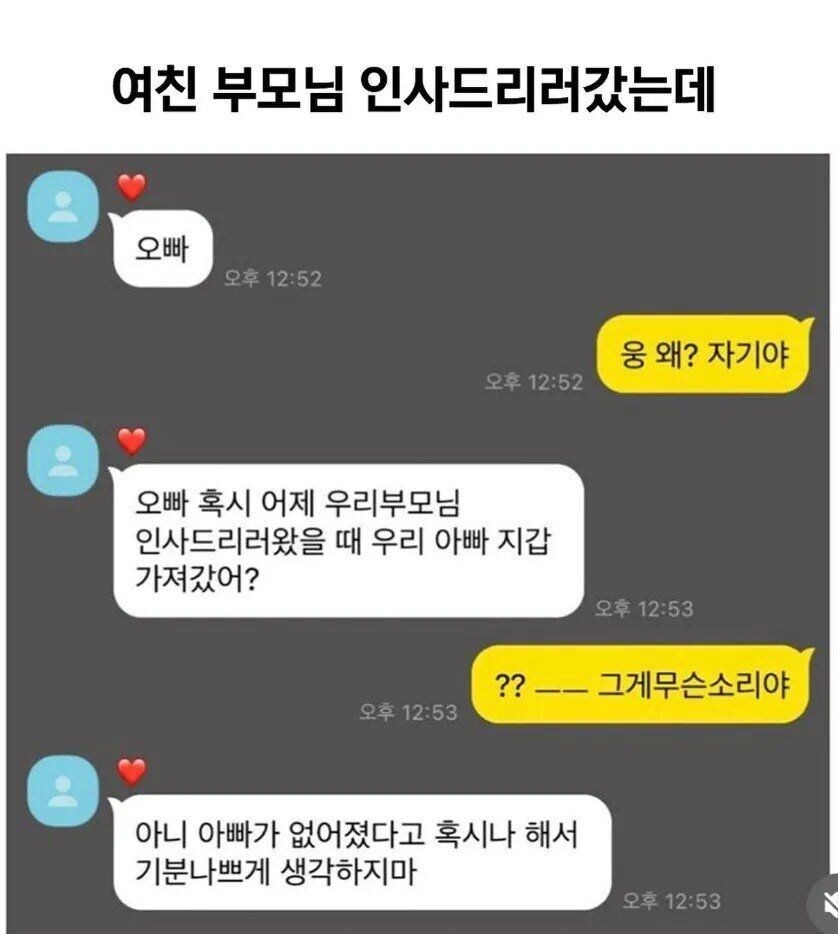 "조상님이 주신 마지막 기회"_1.jpg
