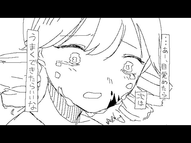 全部夢だった! / 黒うさぎ - anyui_1.jpg
