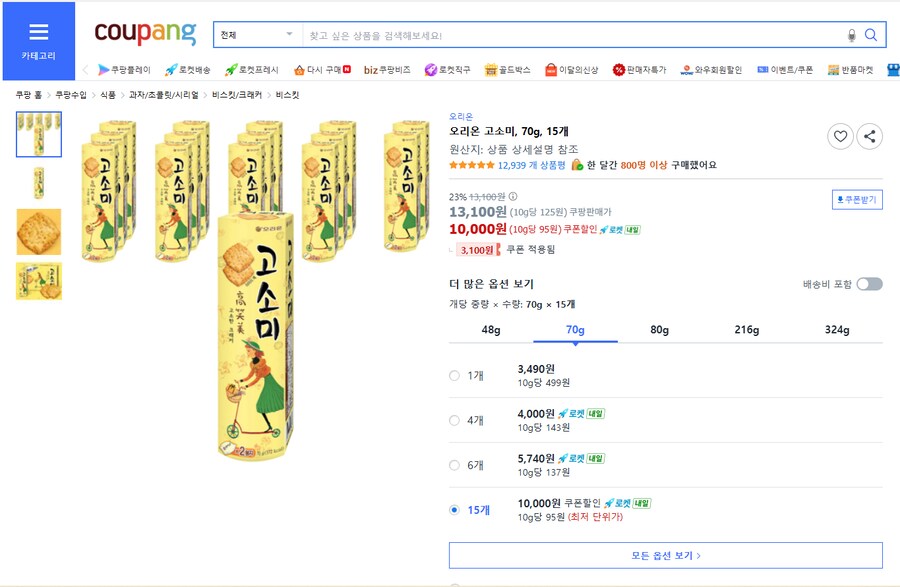 [쿠팡] 오리온 고소미 70g 15개 [10,000]_1.png