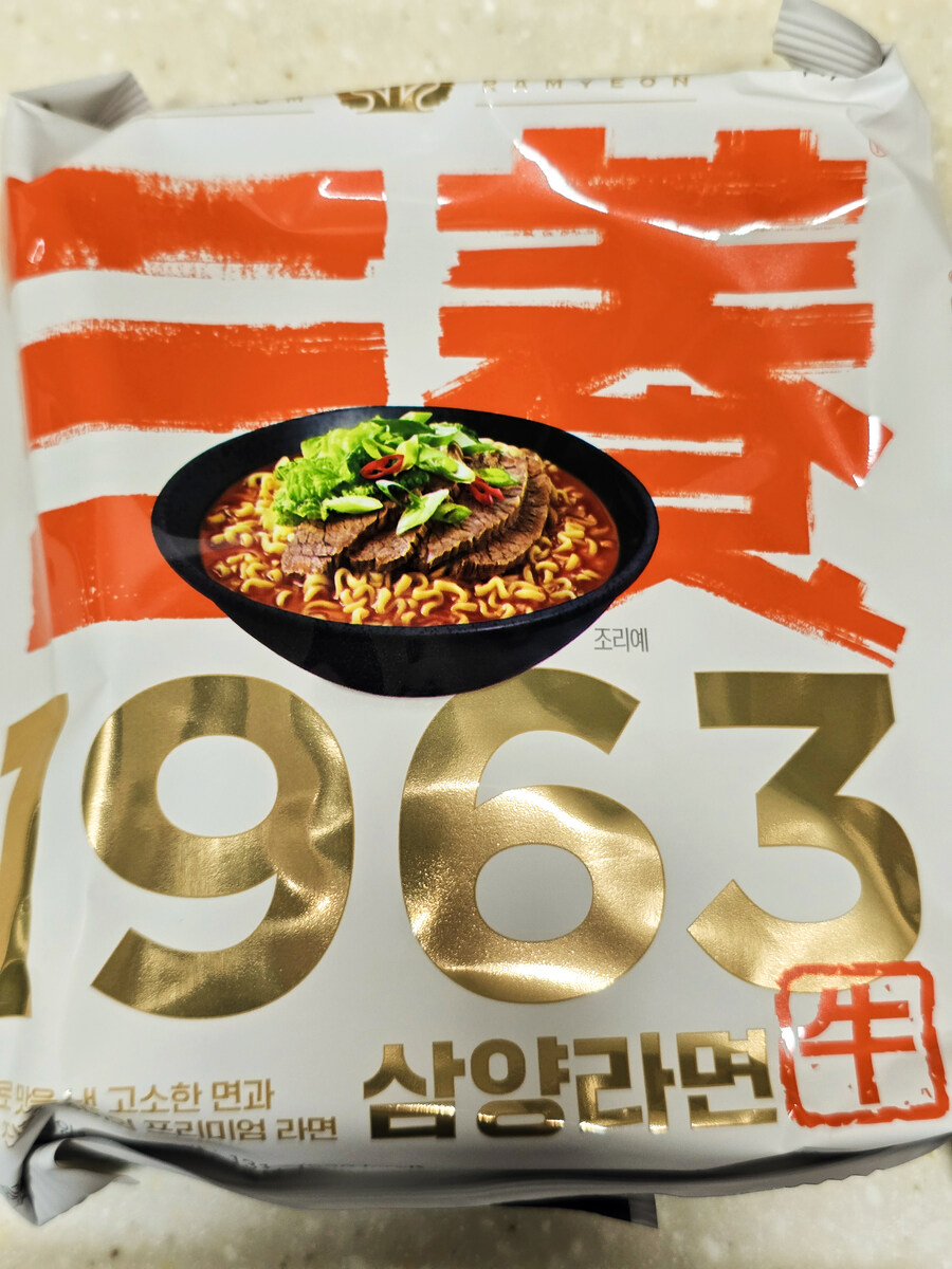맛이 궁금 해서 사 본 1963_1.jpg