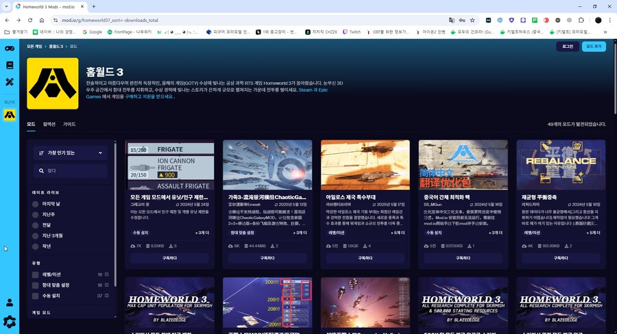 [홈월드3] 최근 구매하여 찍은 플레이 스크린샷+전투움짤+플레이 영상_2.jpg