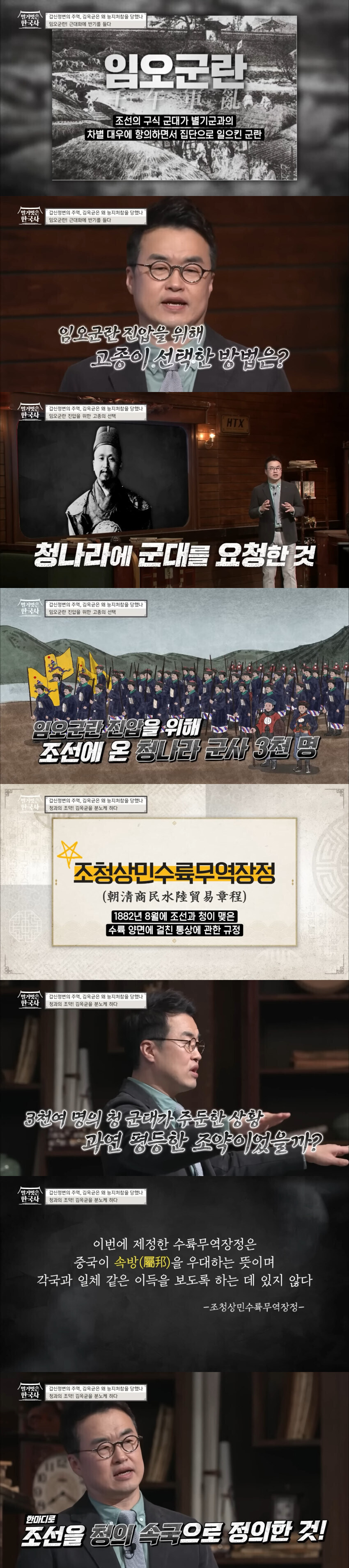 고종의 이해 못할 멍청한 선택.jpg_1.jpg