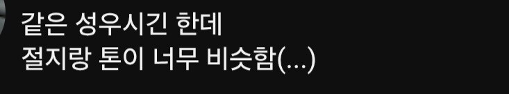 성우)가 인기 많아도 중복이면 호불호 갈리는구나_1.jpg