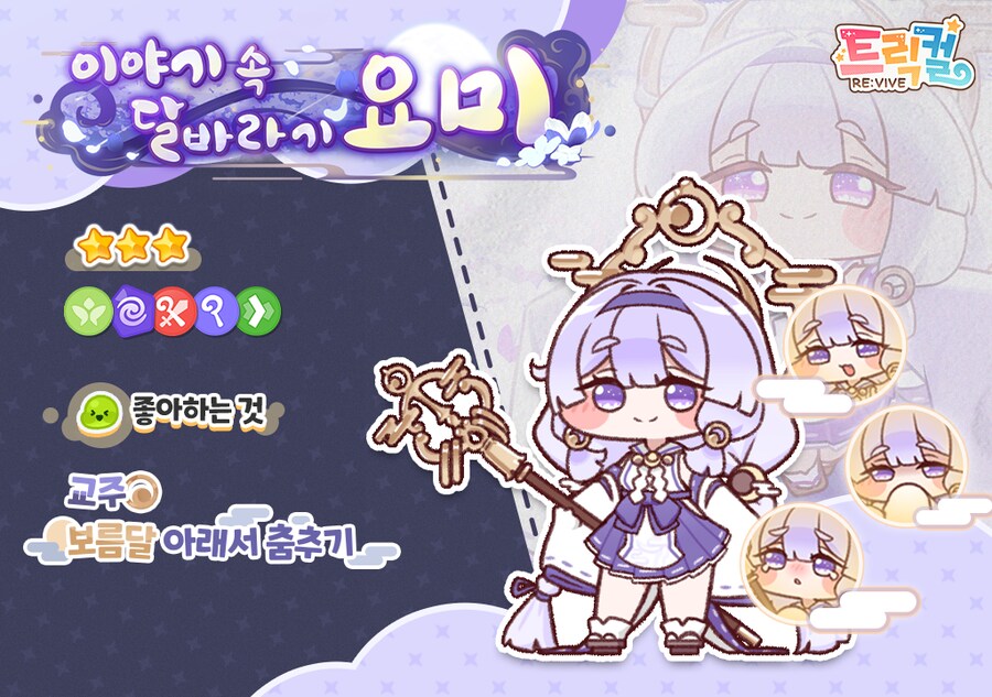 [트릭컬] 신규 픽업 엘다인 사도 / 스펙타클 카드 모집 진행 예정 안내_1.png