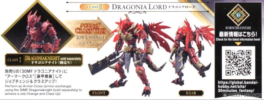 30MF 클래스 업 아머 드래고니아 로드 조립 설명서_3.jpg